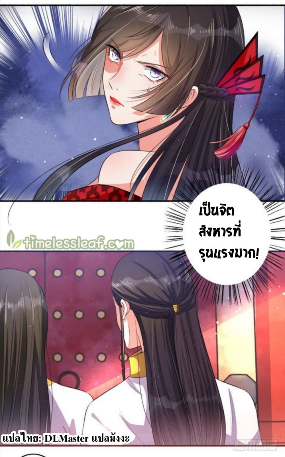 The Peerless Concubine 13.1-13.1