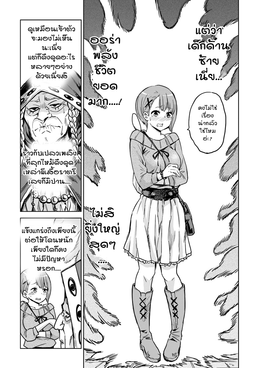 Mieruko-chan 6-6