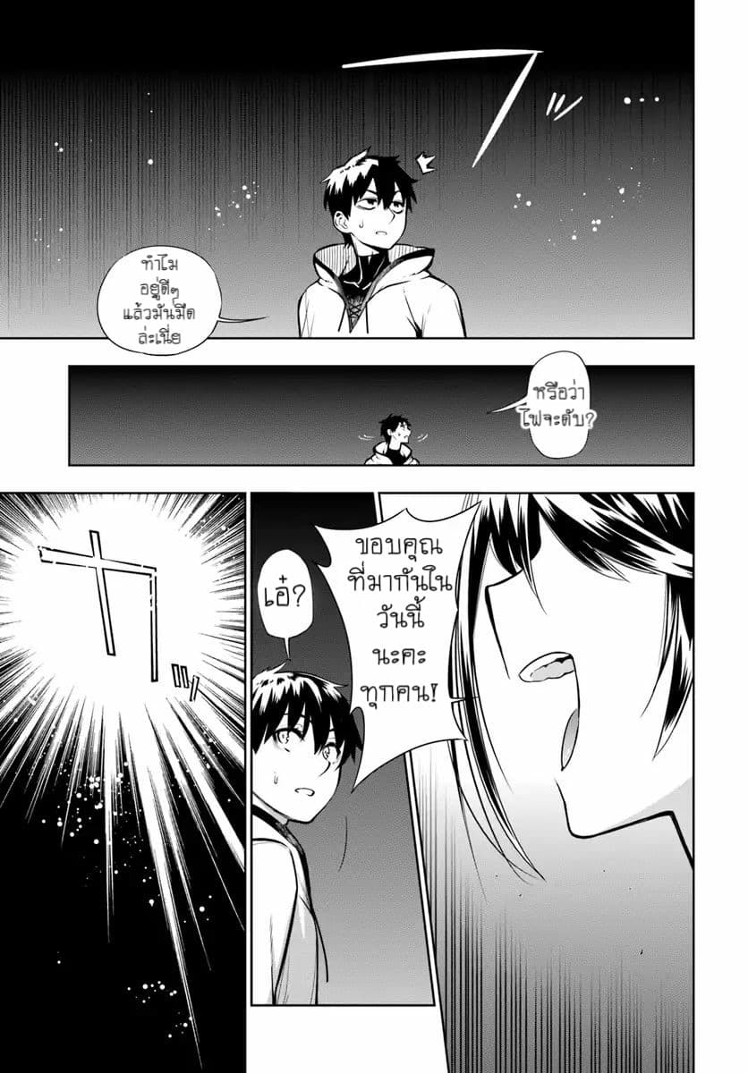 Ningen Fushin no Boukenshatachi ga Sekai o Sukuu Youdesu 1-นักผจญภัยผู้โดนไล่ออก