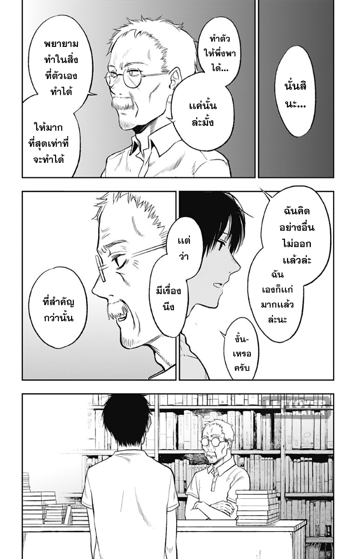 Jumyou wo Kaitotte Moratta. Ichinen ni Tsuki, Ichimanen de. 13-ความสุขของมิยากิ