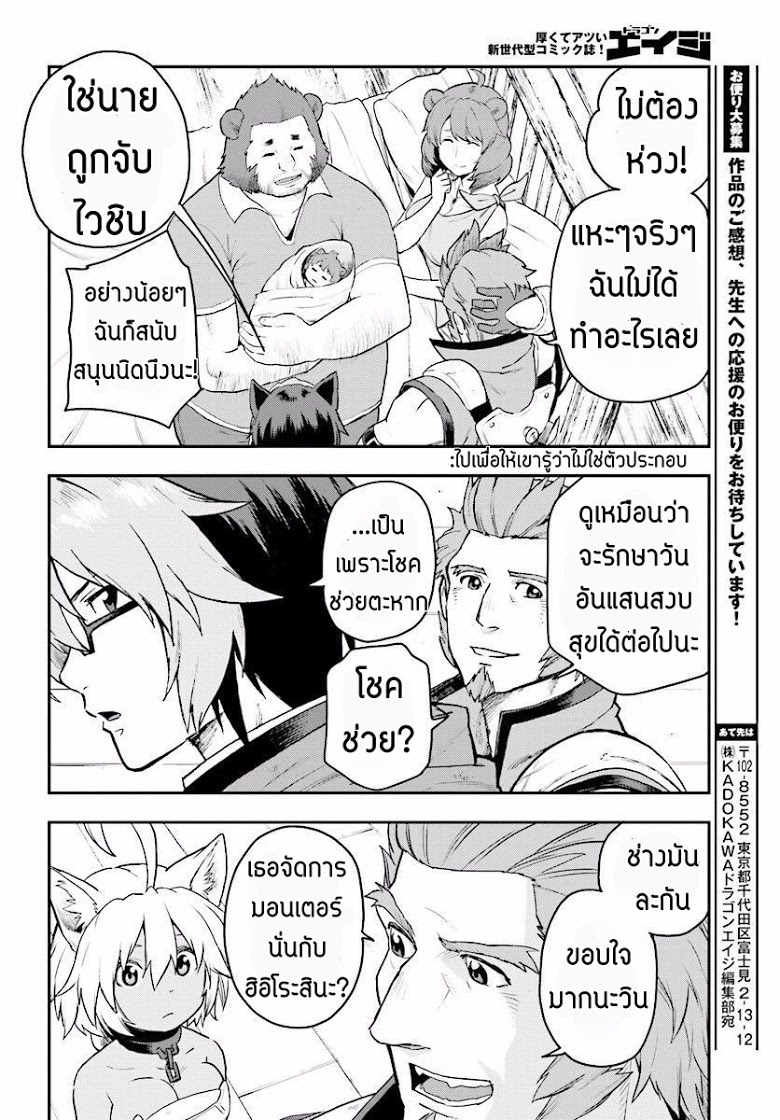 Konjiki no Moji Tsukai - Yuusha Yonin ni Makikomareta Unique Cheat ผู้ใช้อักษรสีทอง 23-พลังสีทองที่ตื่นขึ้น พาร์ท 1