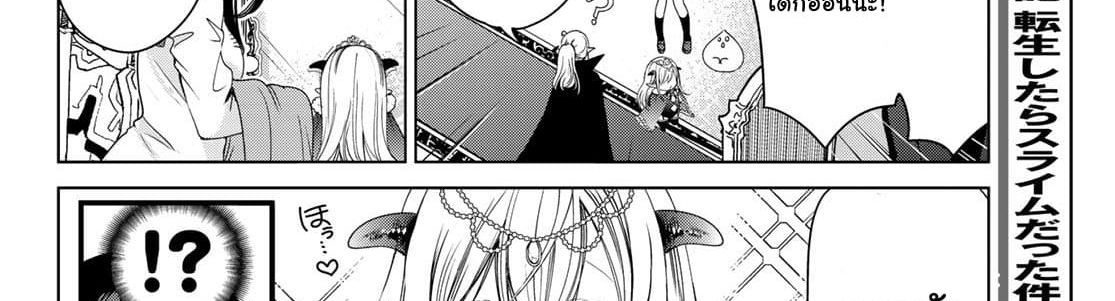 Isekai de Saikyo Mao no Kodomotachi 10 nin no Mama ni Natchaimashita 4-พวกเราออกไปปิกนิกกันมาค่ะ