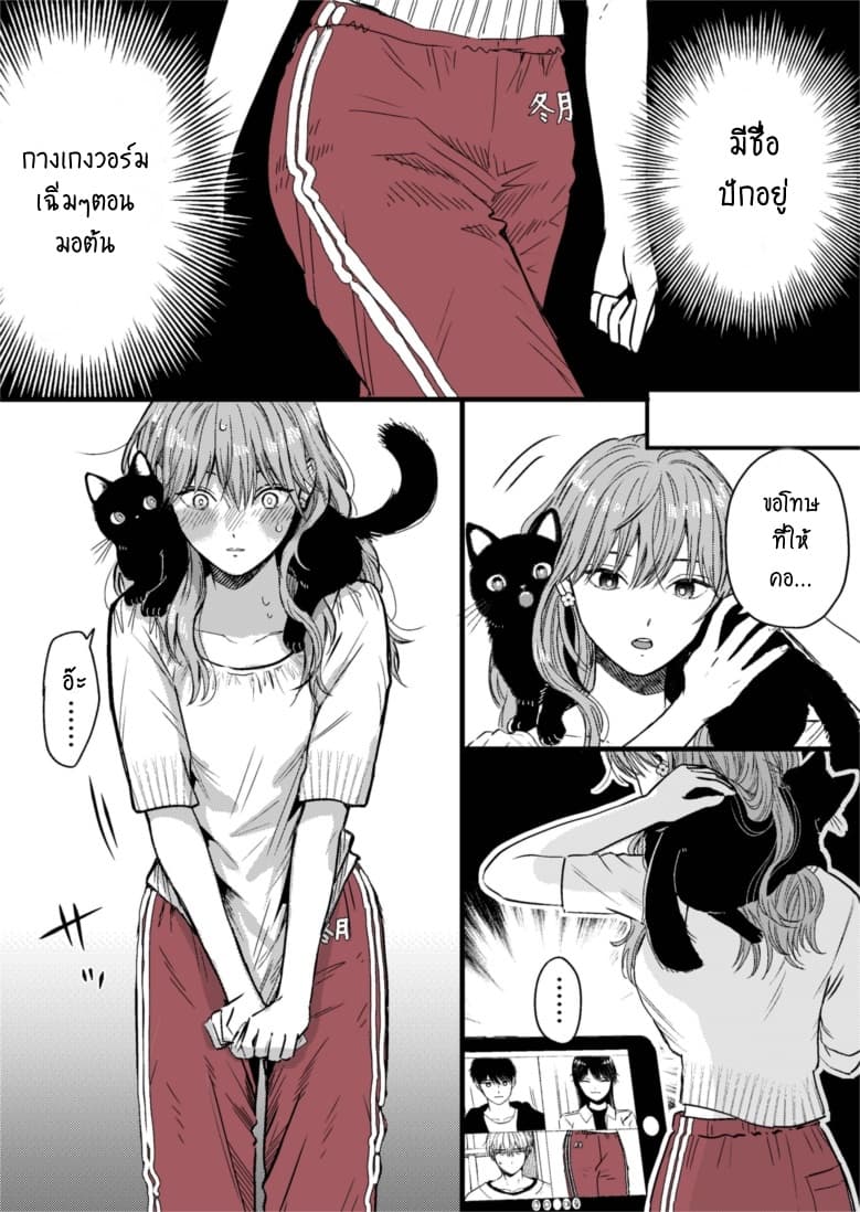 Ice Guy and the Cool Female Colleague 28-28