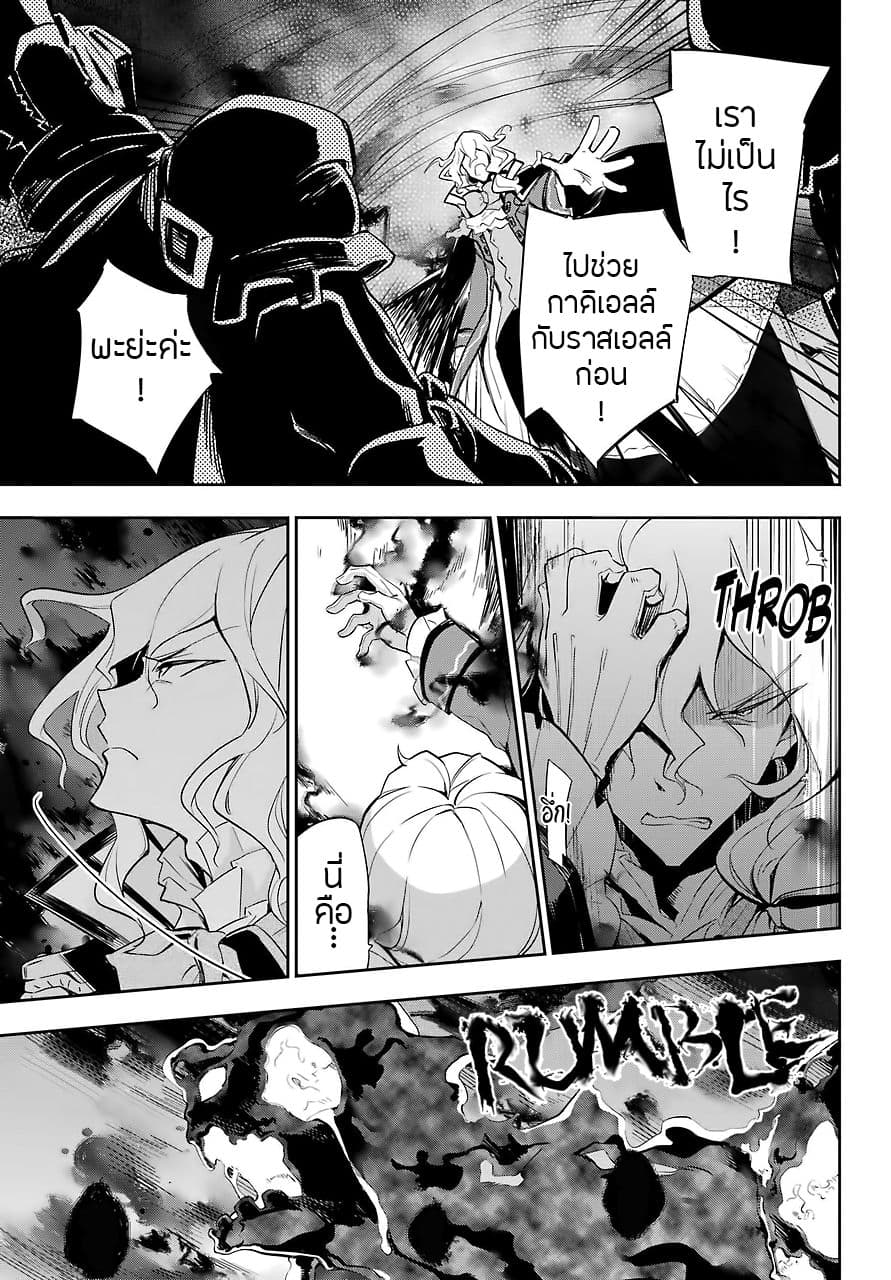 Chichi wa Eiyuu, Haha wa Seirei, Musume no Watashi wa Tenseisha 17-17