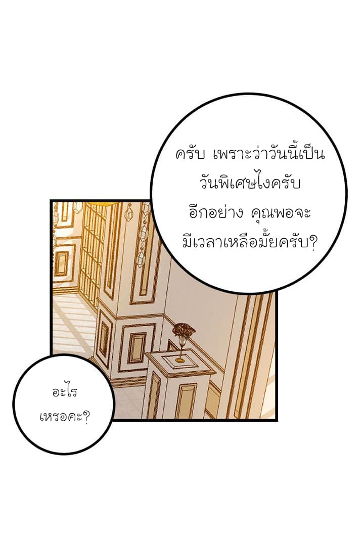 I Am a Child of This House ฉันคือลูกบ้านหลังนี้ 24-24