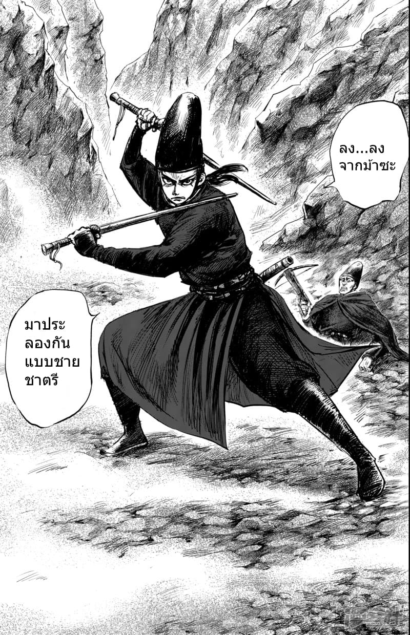 Blades of the Guardians 53-53