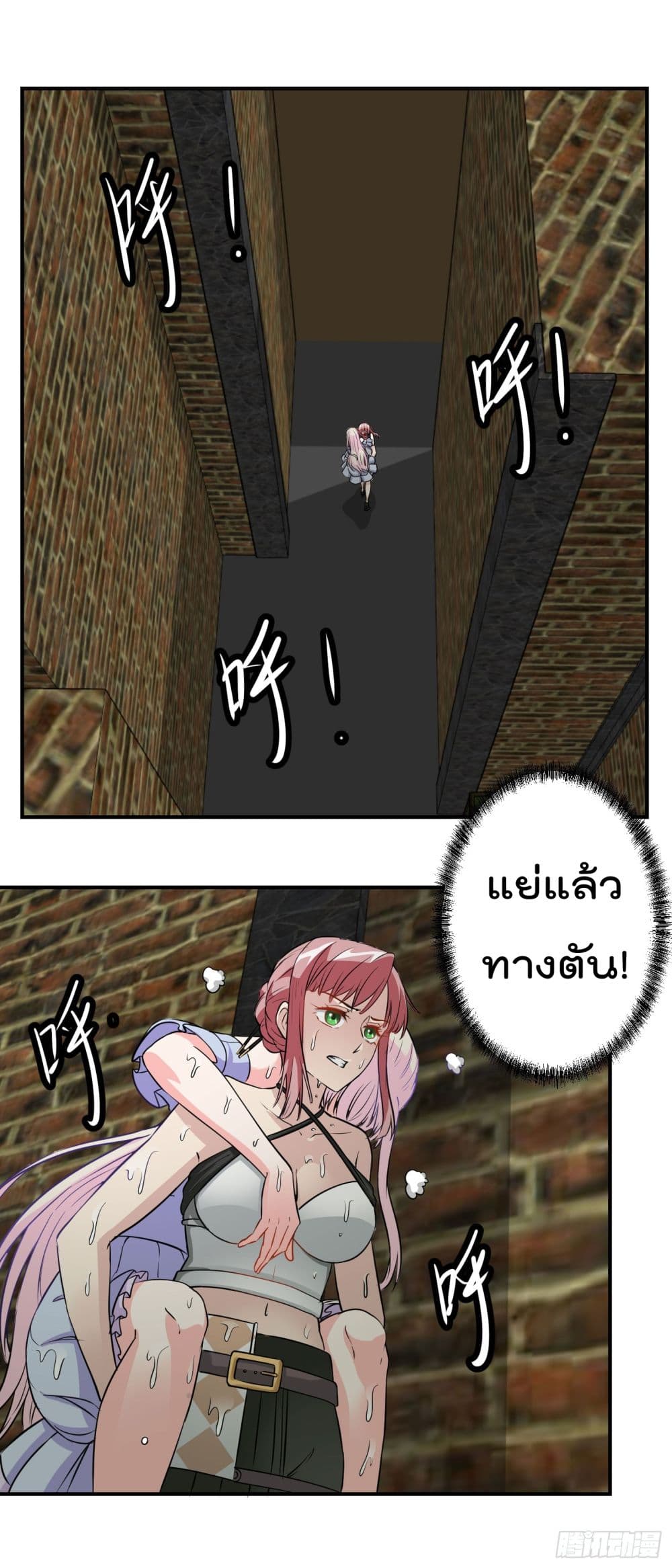 The Legend God King in The City ตำนานราชันเซียนแห่งนคร 1-1