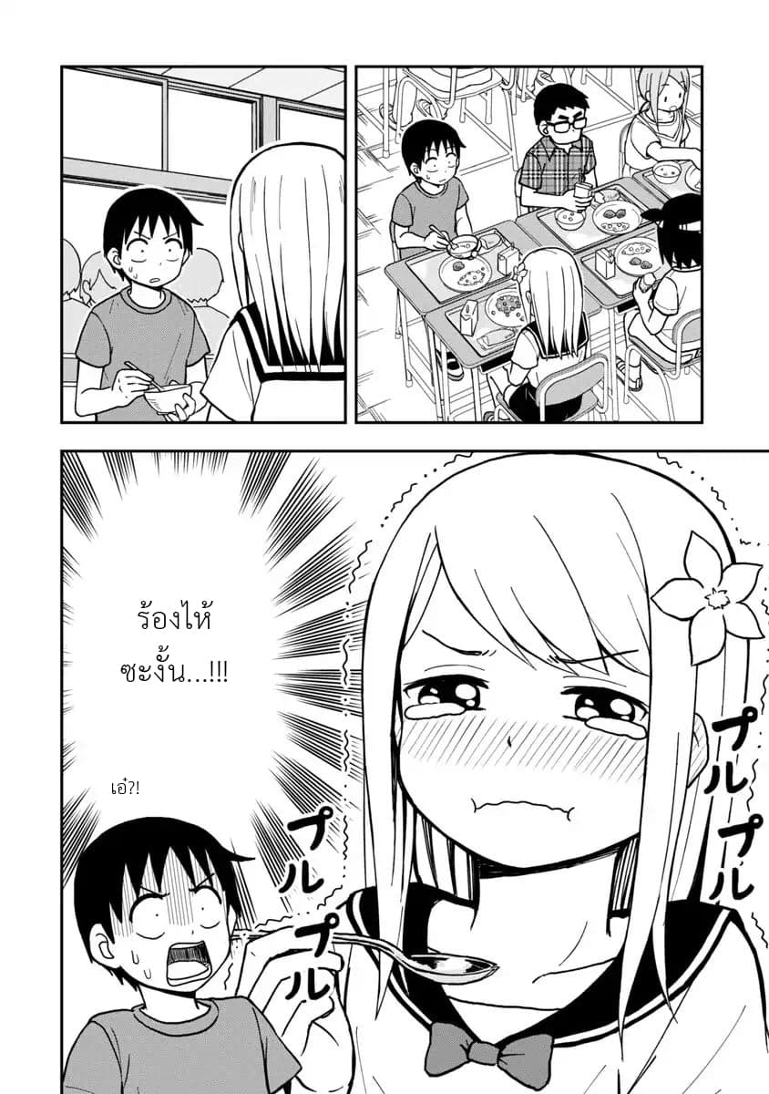 Himeno-chan ni Koi wa Mada Hayai รักยังเร็วไปสำหรับฮิเมโนะจัง 4-4