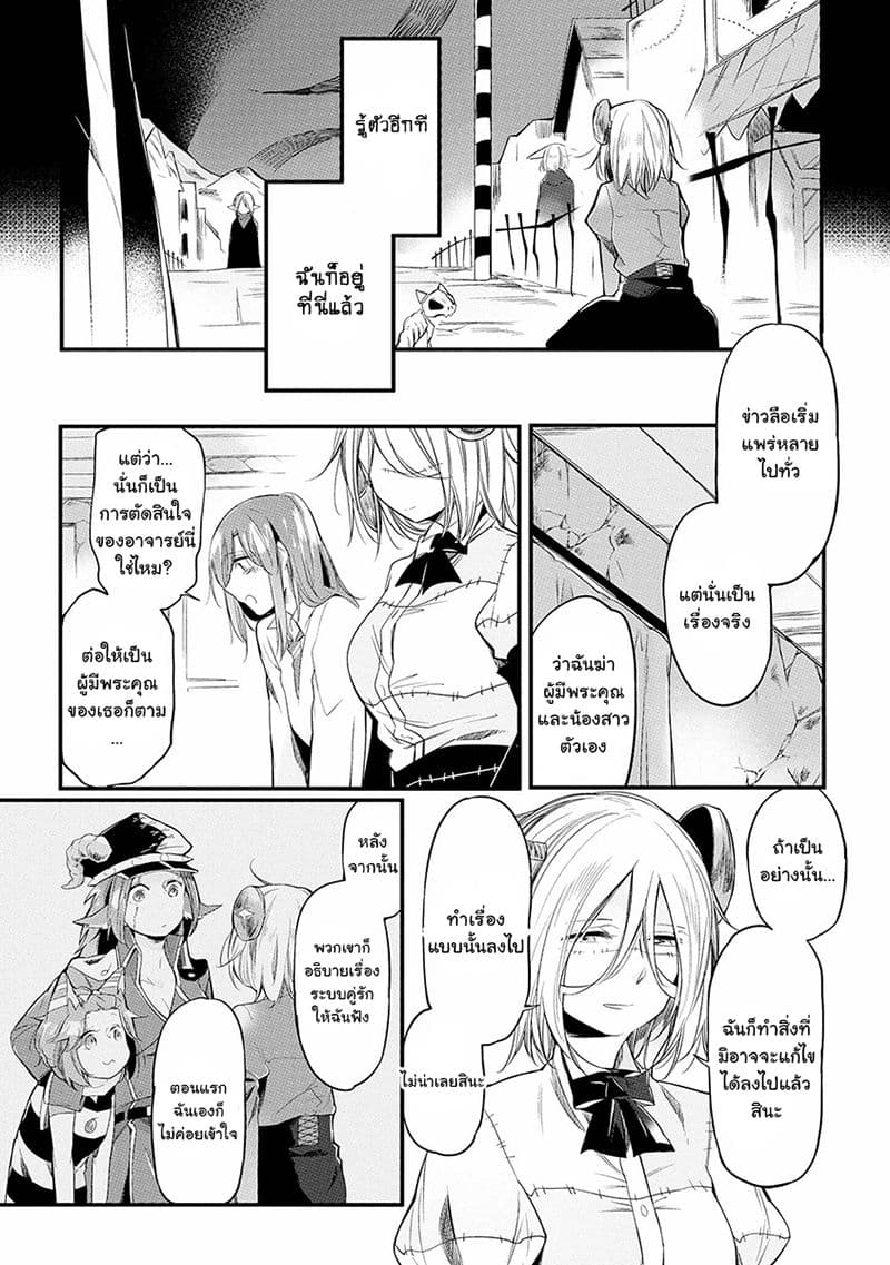Prison Town e Youkoso 10-10