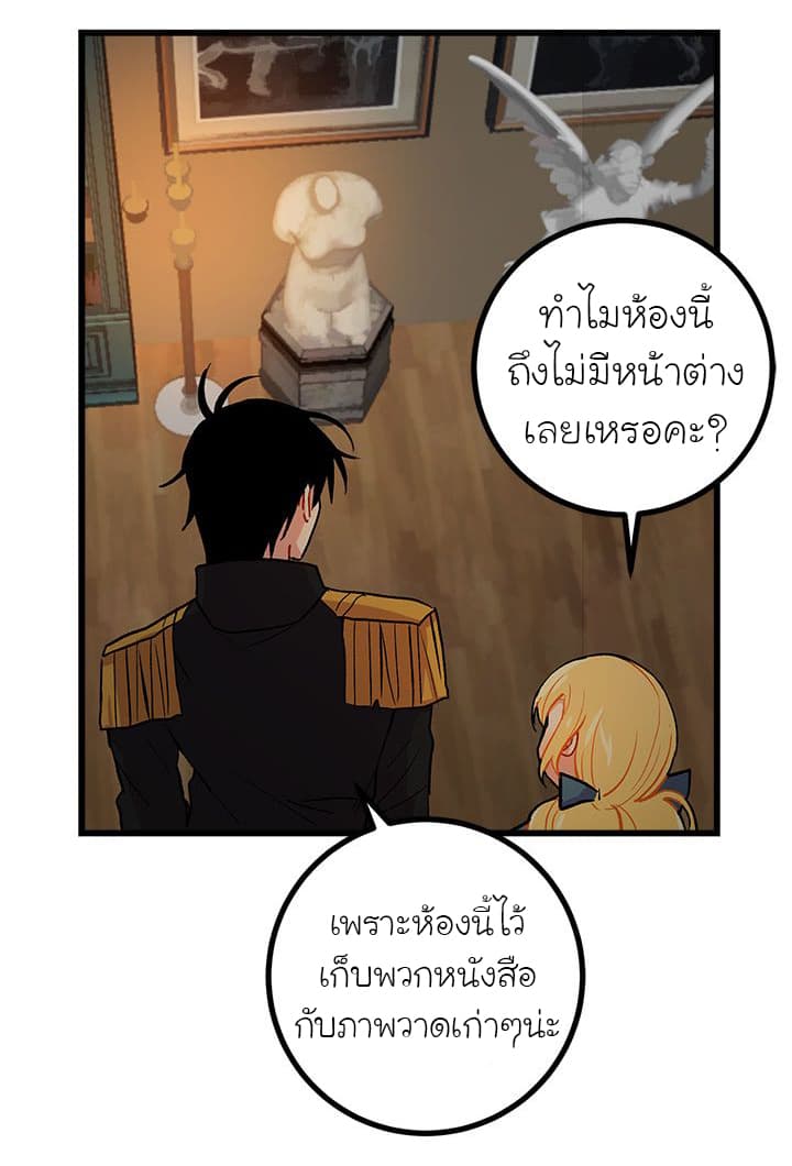 I Am a Child of This House ฉันคือลูกบ้านหลังนี้ 16-16