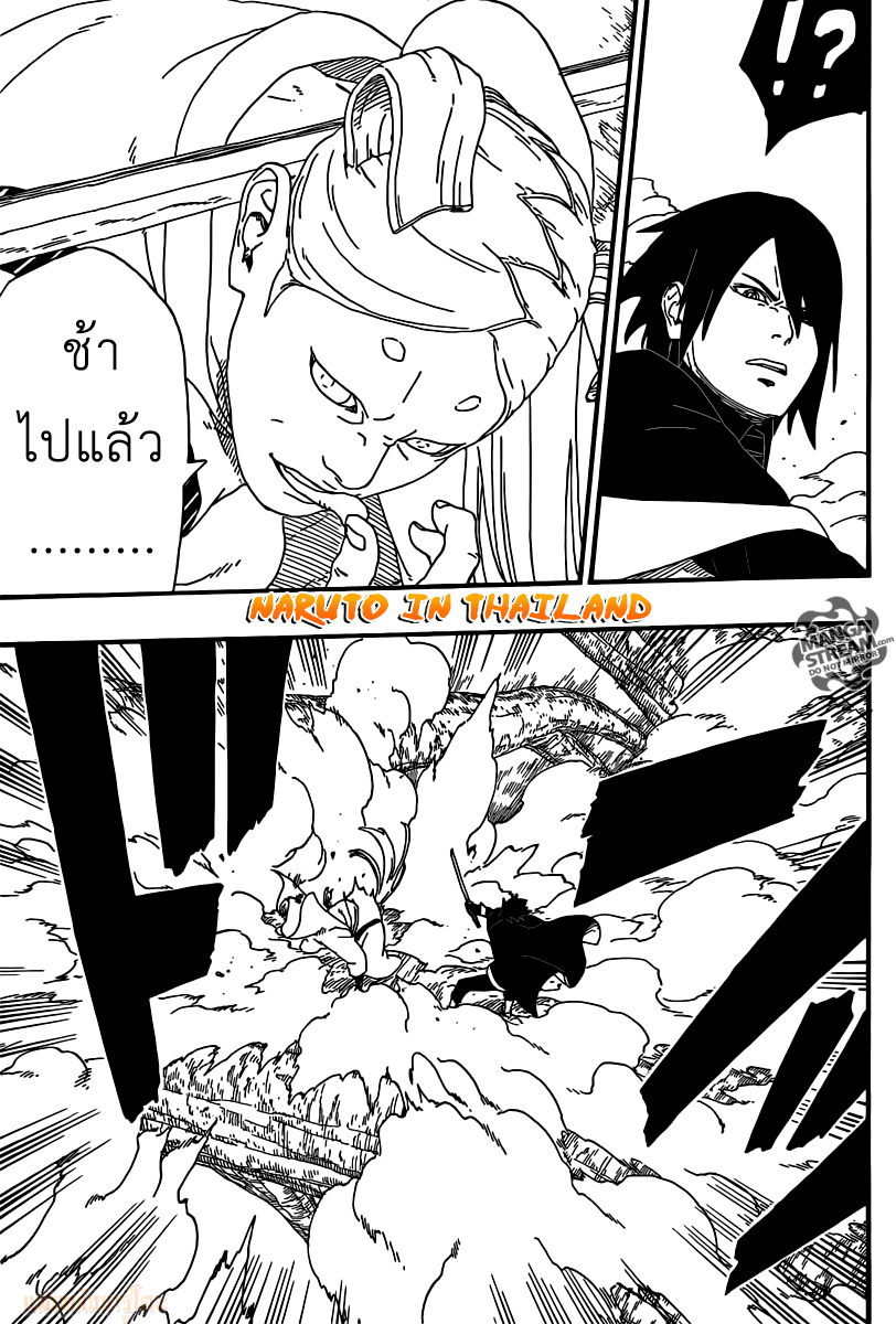 Boruto 7-พุ่งชน...!!