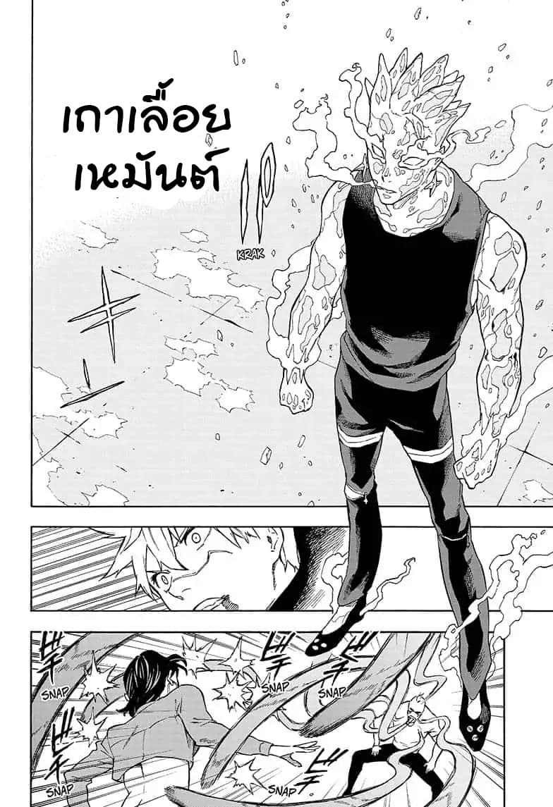 Tokyo Shinobi Squad พลพรรคนินจาโตเกียว 11-การเผชิญหน้า