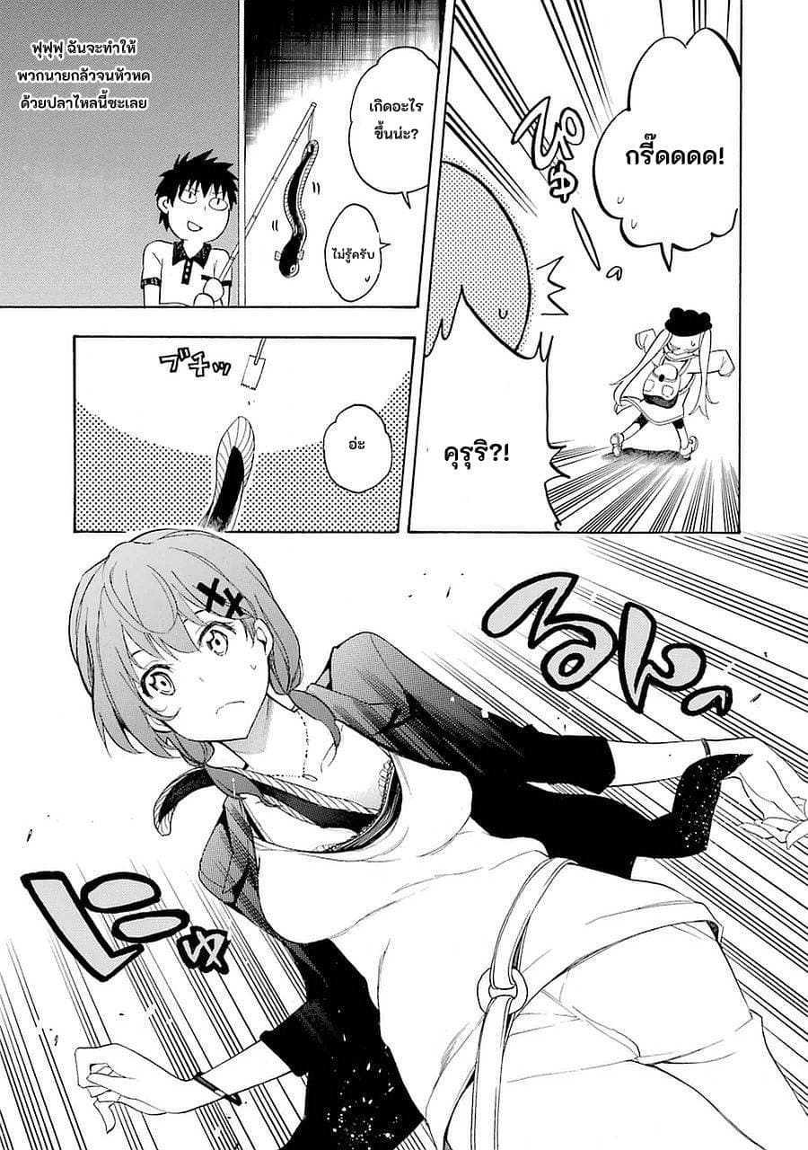 Ikusa x Koi 9-9