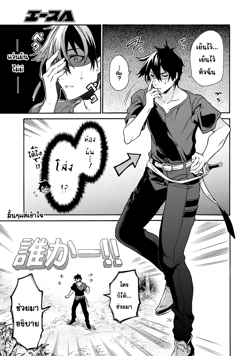 29-sai Dokushin Isekai de Jiyuu ni Ikita... katta 1-~เข้าเมืองไม่ทันไรก็ถูกสารภาพรักซะแล้ว~