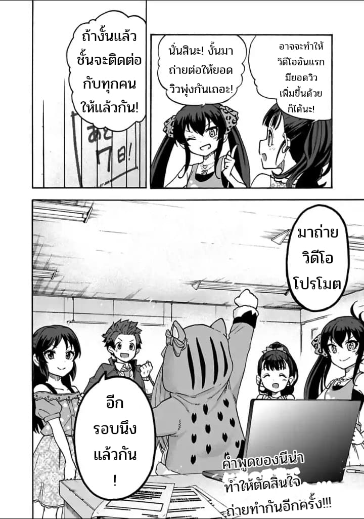 Idol M@ster Cinderella Girls U149 30-30