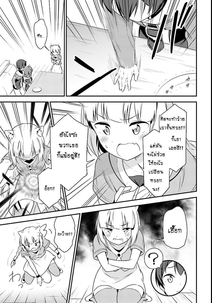 Butsuri-san de Musou shitetara Motemote ni Narimashita 7-7