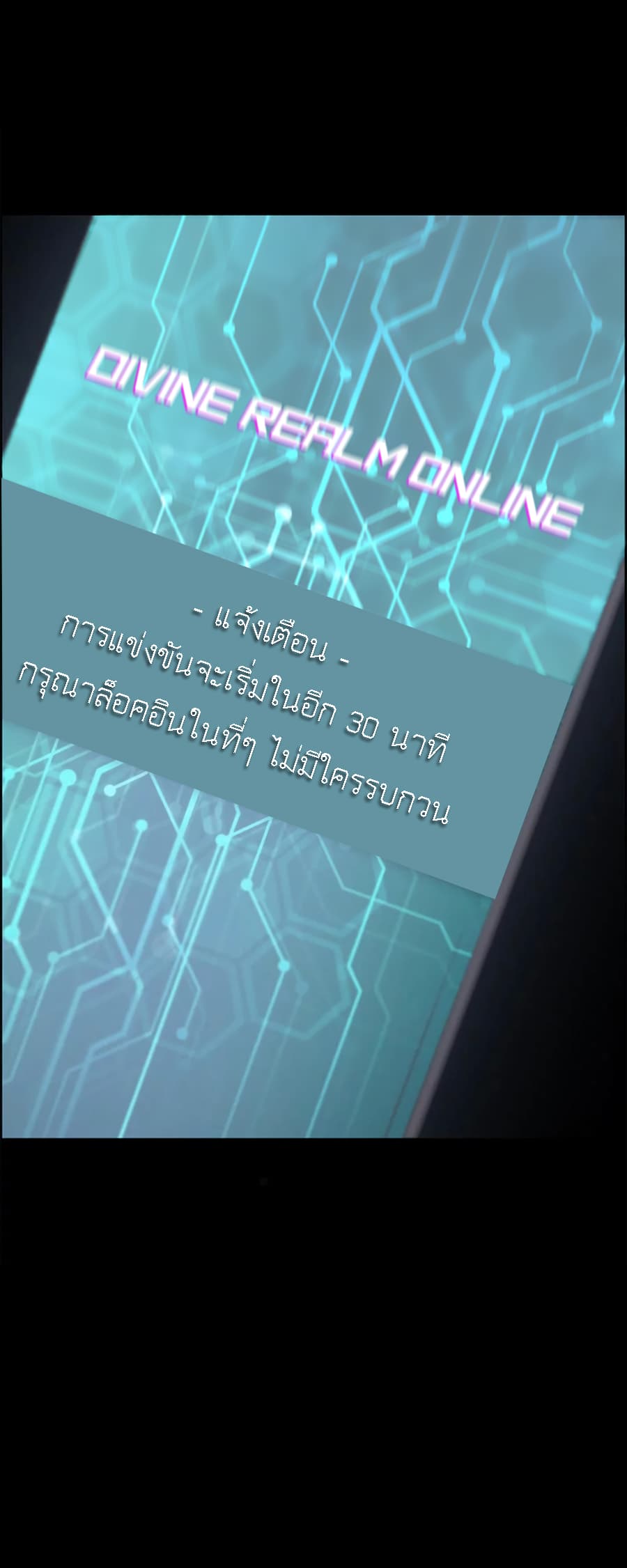 Divine Realm Online 2-2