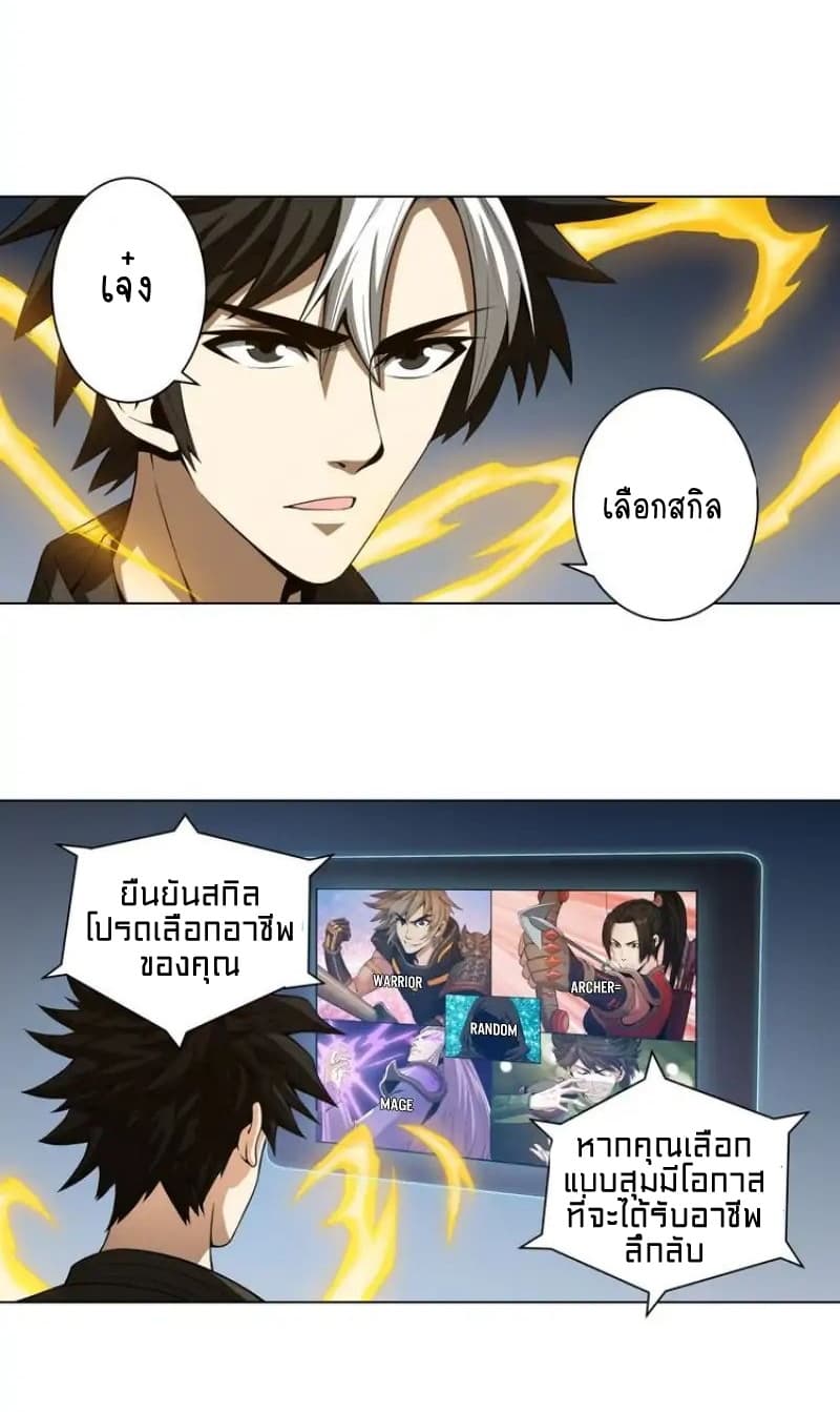 Rich Player 4-4