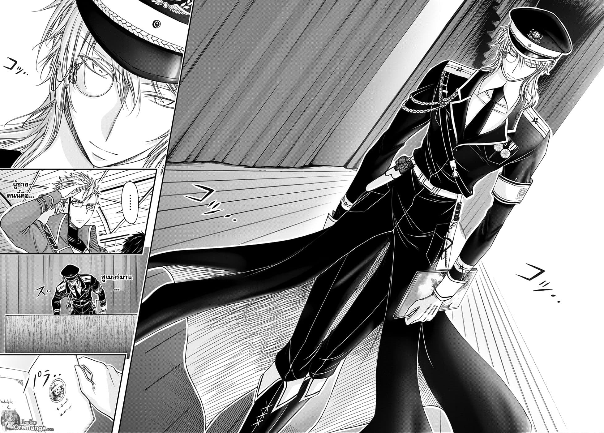 Plunderer 13-พิธีเปิดการศึกษา