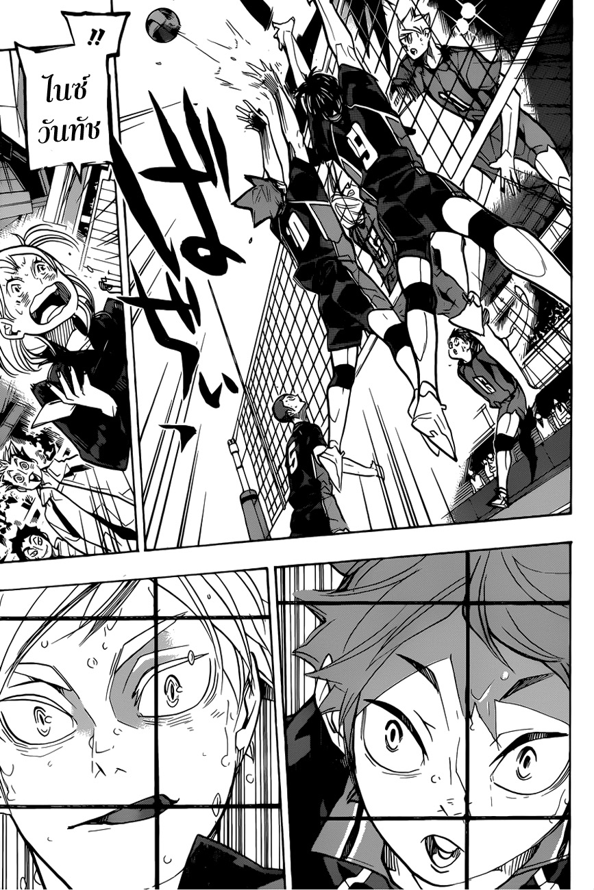 Haikyuu!! 309-การชักจูง