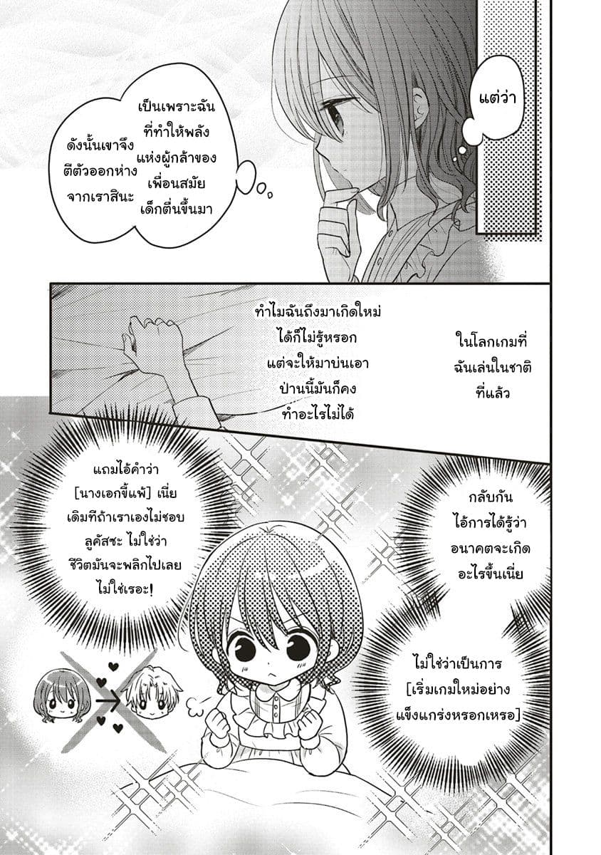 Yuusha-sama No Osananajimi To Iu Shokugyou No Make Heroin Ni Tensei Shita No De, Chougou-shi Ni Job Change Shimasu. 1-1