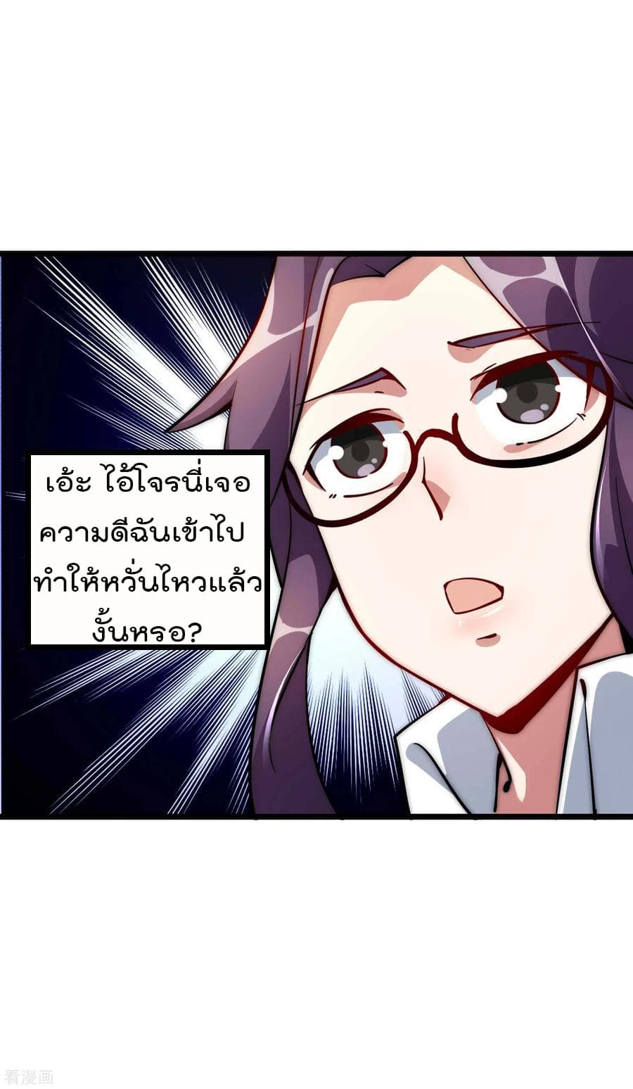 I am The Richest  in The World ข้านี่แหละจะรวยที่สุดในโลก! 4-4