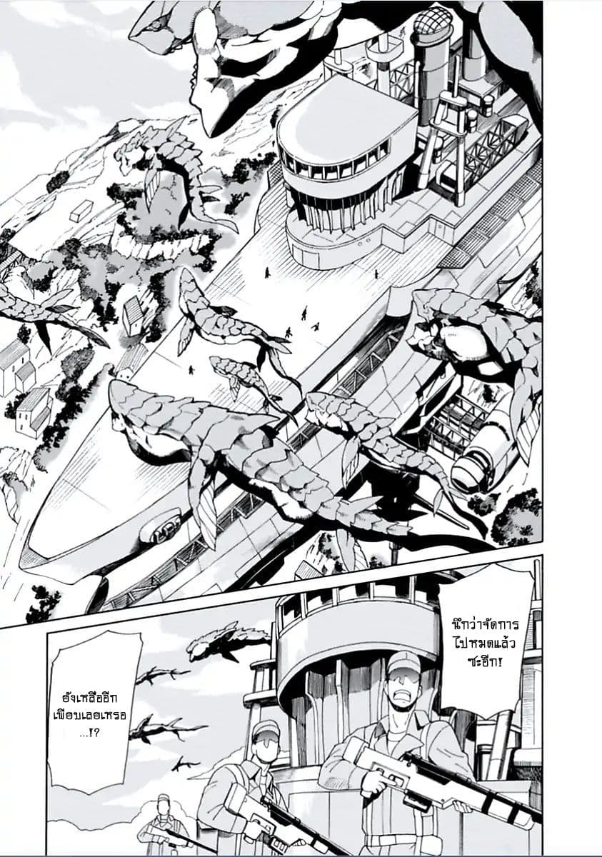 Asebi to Sora Sekai no Boukensha 6-บอร์ทัสและความมุ่งมั่นสู่การผจญภัย