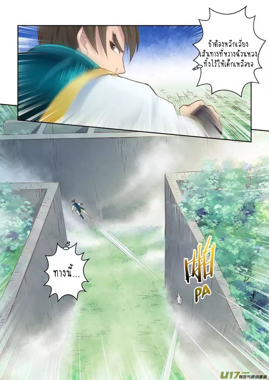 Holy Ancestor 16-16