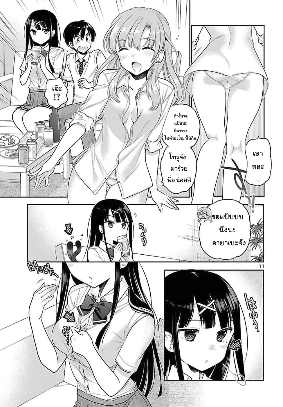 Moujuusei Shounen Shoujo 16-16