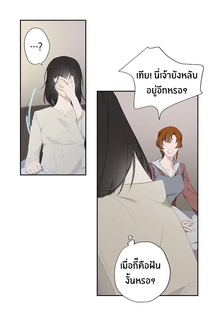 The Tyrant's First Love 4-4