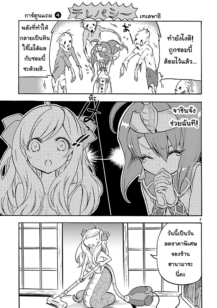 Jashin-chan Dropkick 38-ปีศาจตนใหม่ มิโนซุปรากฏตัว