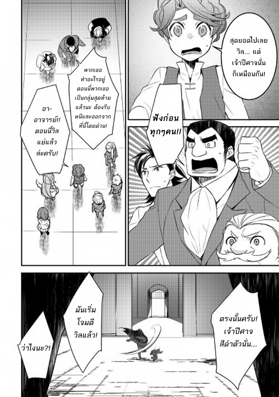 Tenseishichatta yo (Iya, Gomen) 18-18