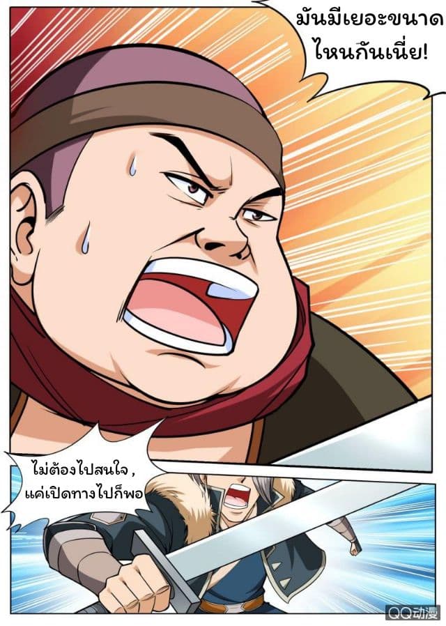 Greatest Sword Immortal 31-31