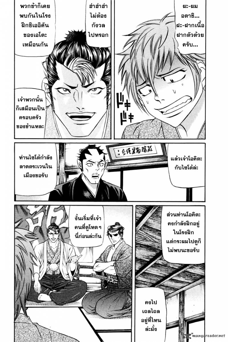 Bakudan! - Bakumatsu Danshi 3-ร่ายรำกับฝูงหมาป่า