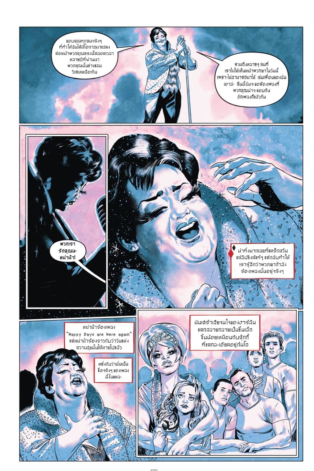 Harley Quinn: Breaking Glass 7-7