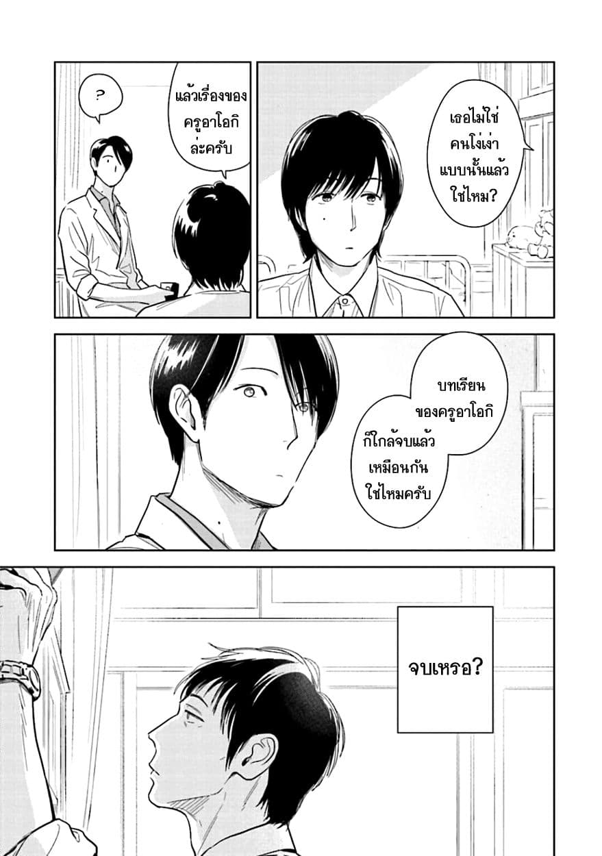 Oni to Tengoku 5-5