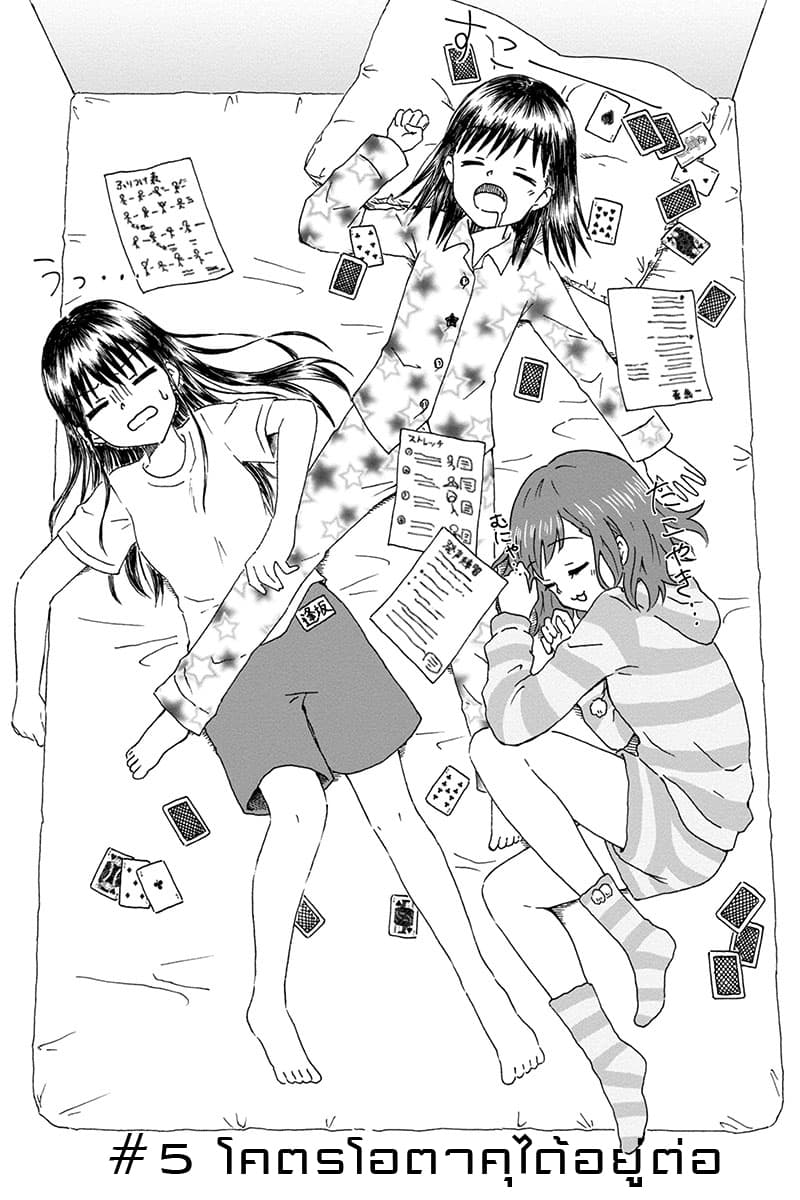 KimoOta, Idol Yarutteyo โคตรโอตาคุจะมากลายเป็นไอดอล 5-5