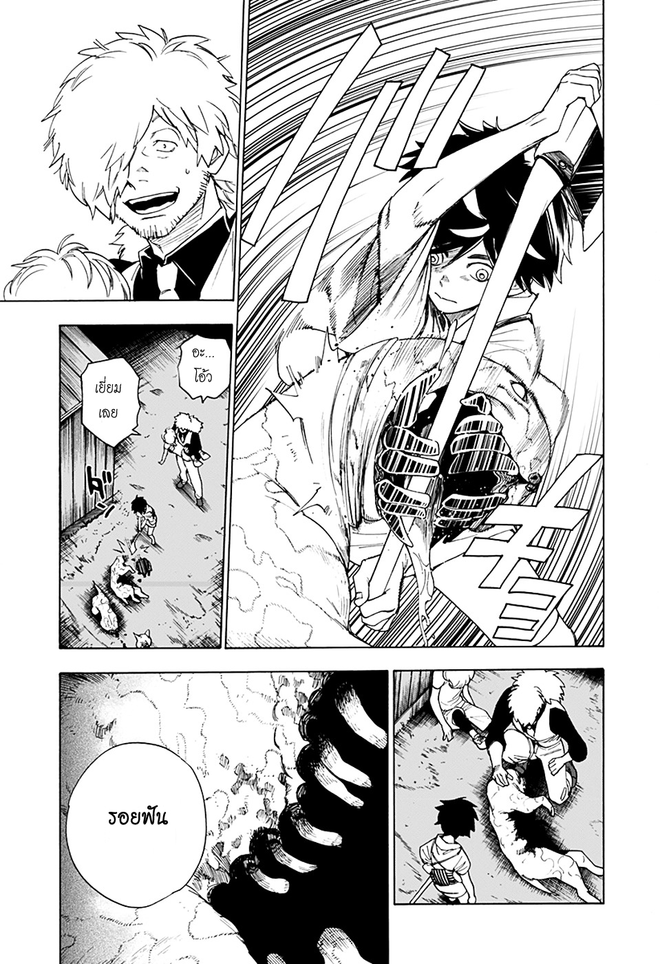 Kemono Jihen 1-1