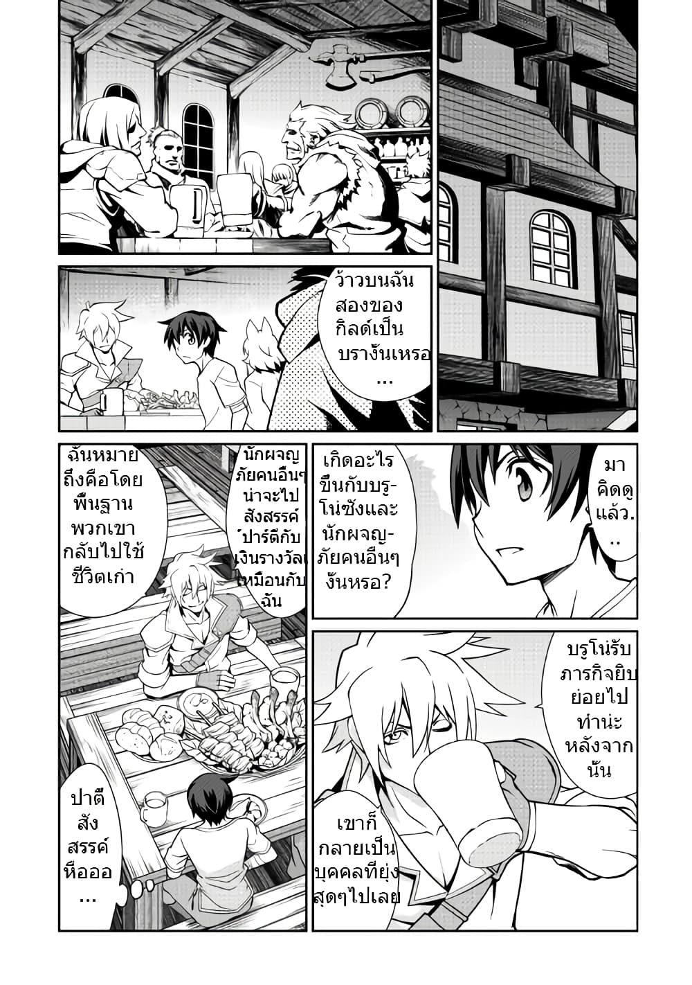 Isekai wo Seigyo Mahou de Kirihirake! 14-14