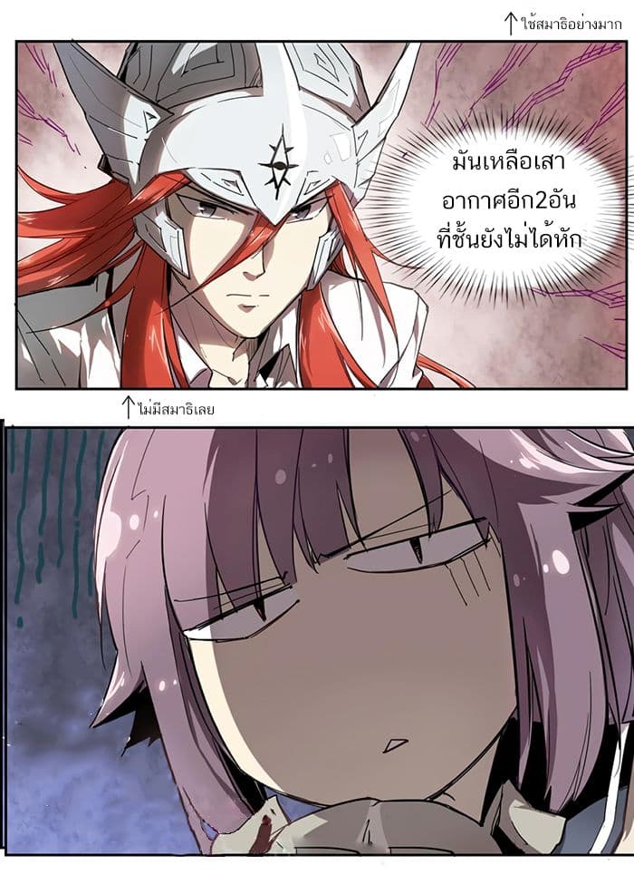 How to Be God 10-10