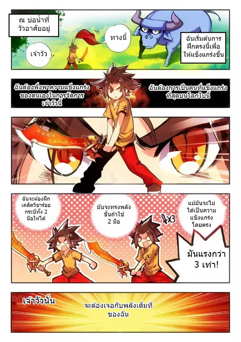 Legend of Phoenix 8-8