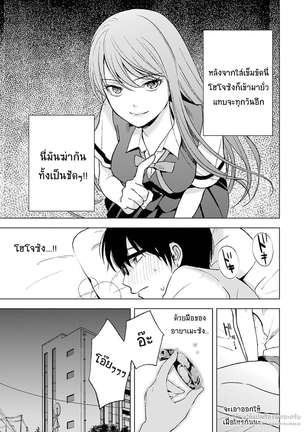 Tsumi to Kai ความผิด และ ความสุข 13-สิ่งที่เกิดขึ้น และ ความเป็นจริง