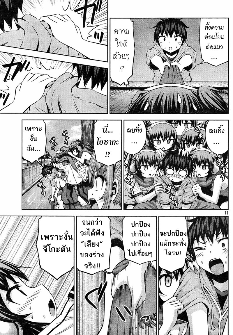 Chikotan, Kowareru 39-จิโกะตันกำลังแย่ การลงของโอซากะและผู้พลิกวิกฤตที่ไม่น่าเชื่อก็โผล่มา!!