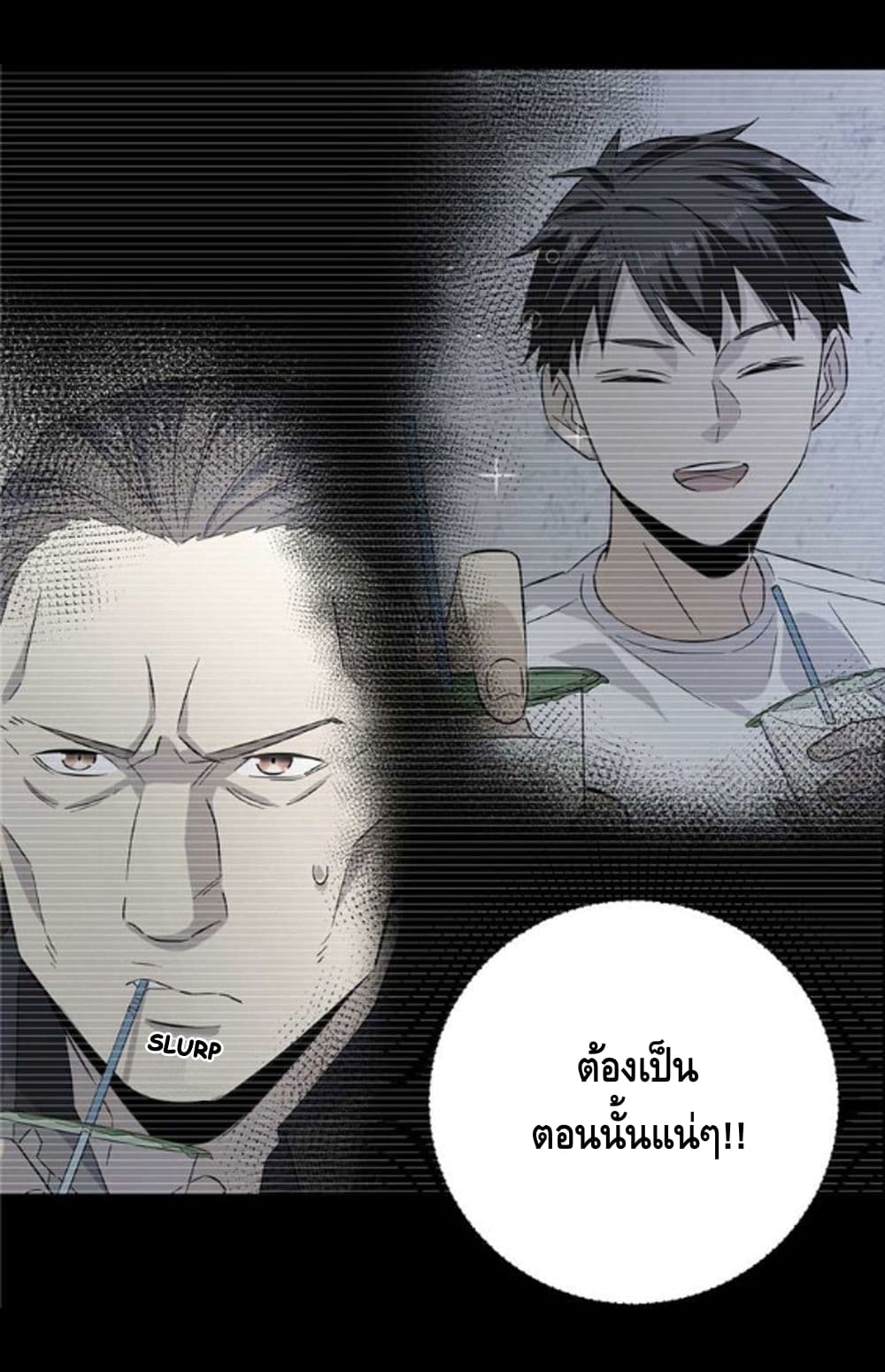 Global Martial Arts ระบบจอมยุทธสุดโกงแห่งโลกคู่ขนาน 8-8