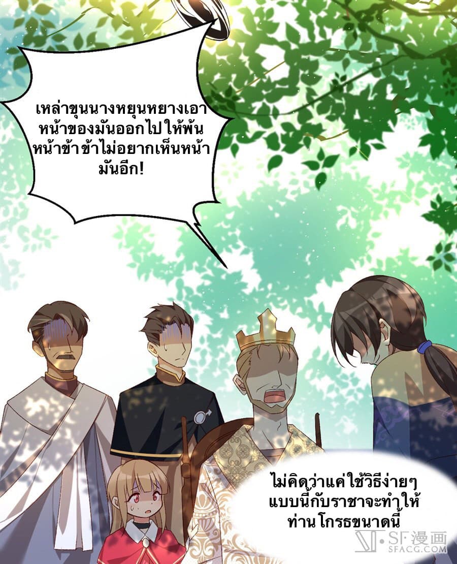 Nobleman and so what? ขุนนางแล้วไงไม่สำคัญหรอก 1-1