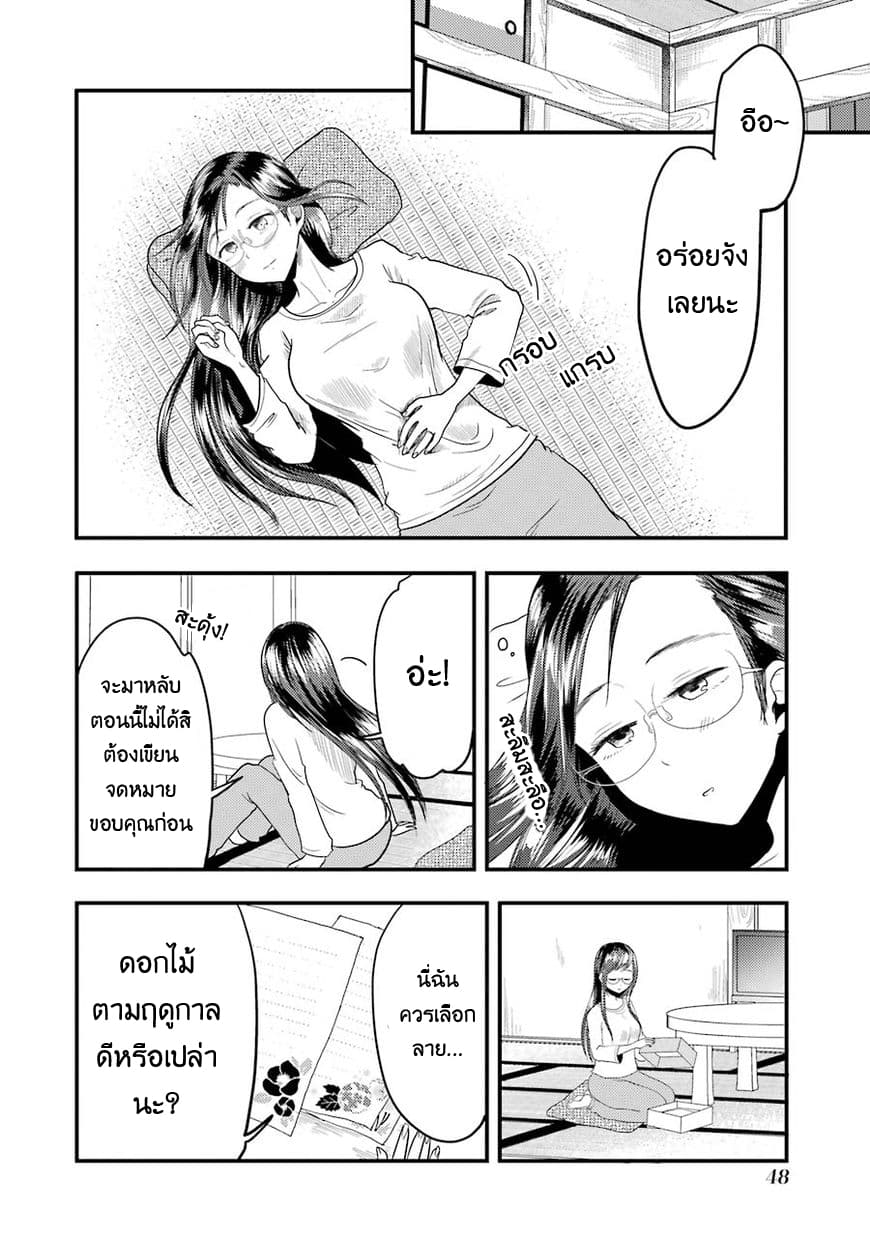 Yakumo-san wa Edzuke ga Shitai. 16-ท่านโชกุนแห่งความอยุติธรรมมาถึงแล้ว!?
