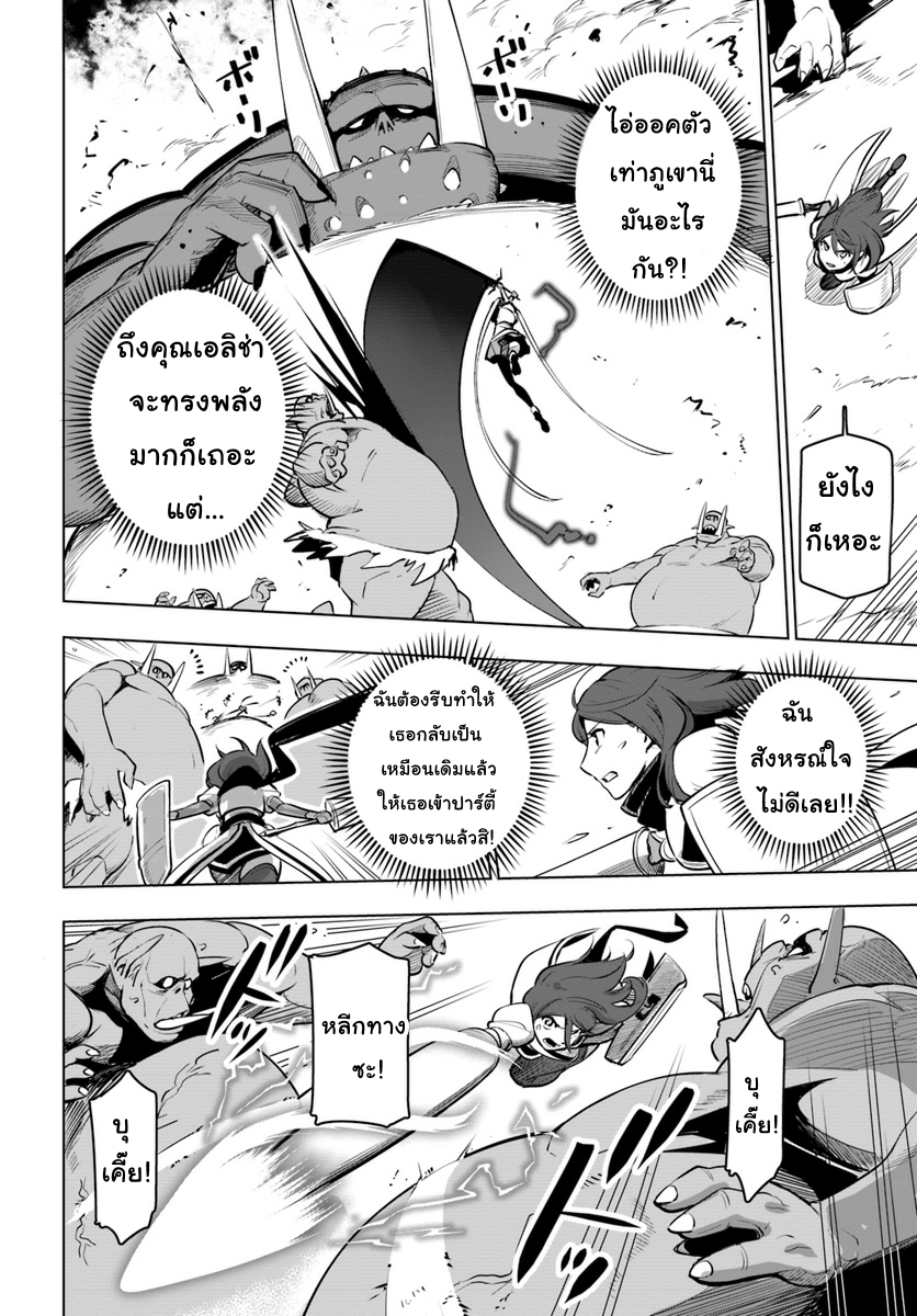Sekai Saikyou No Kouei: Meikyuukoku No Shinjin Tansakusha 8-เลือด
