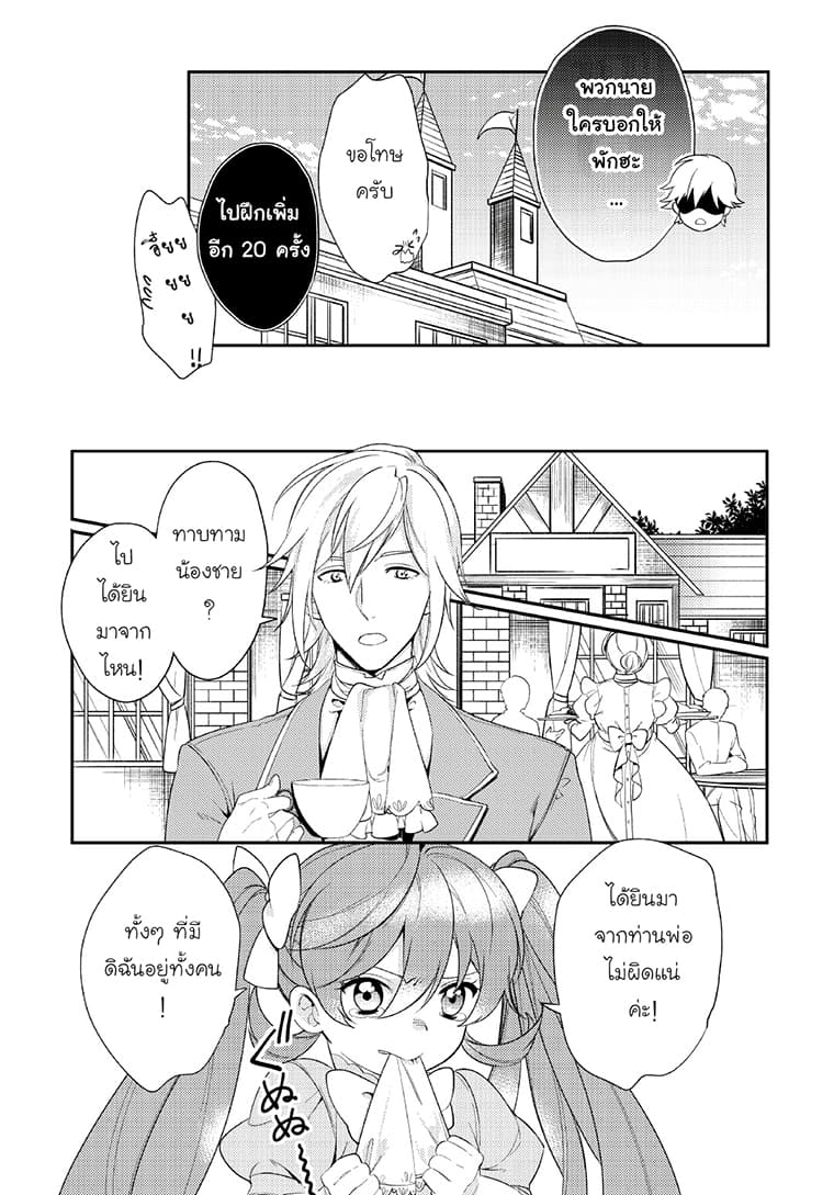 Soushikikan to Watashi no Jijou 4-4