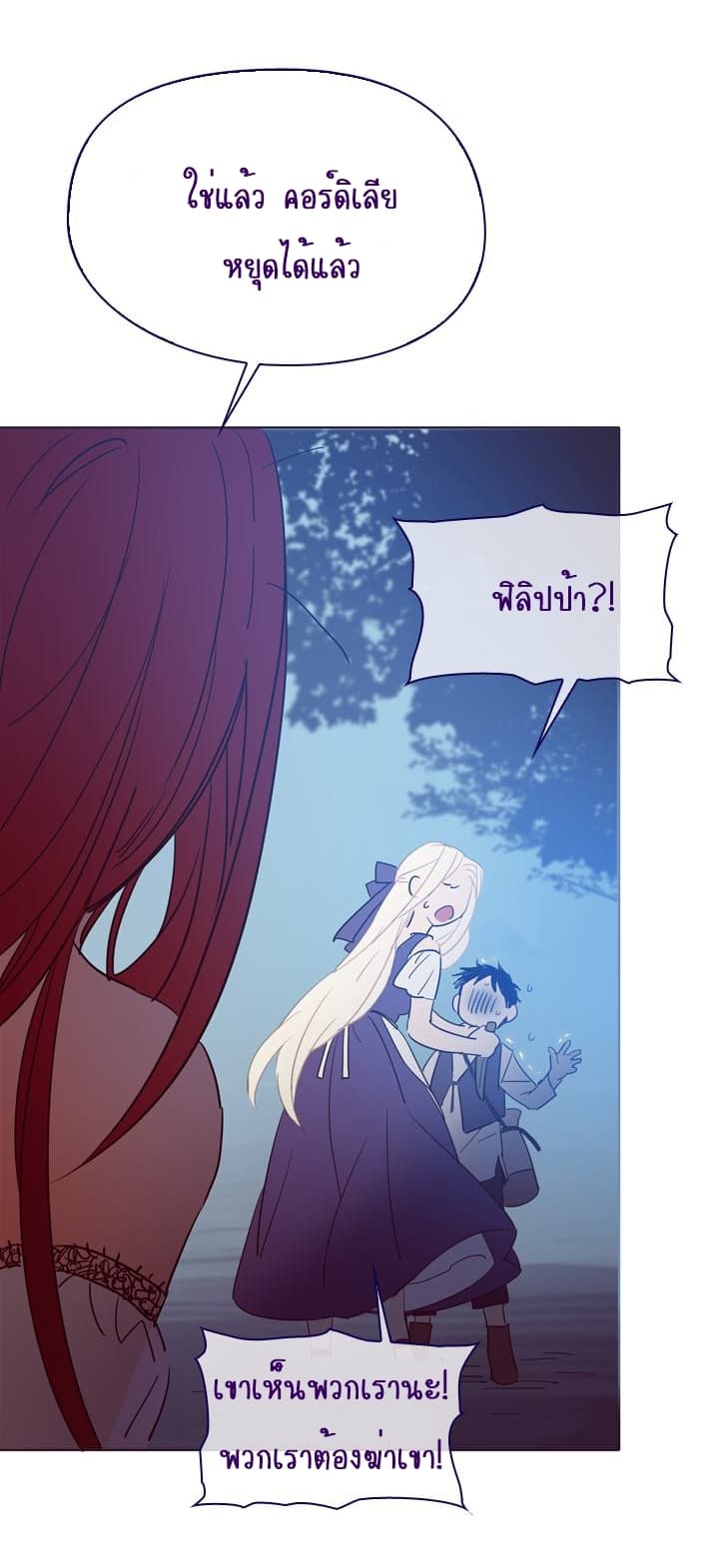 This Witch of Mine แม่มดยันเดเระกับไอ้หนุ่มใจงาม 3-3