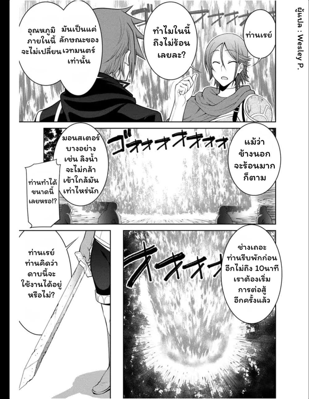 Legend (Takano Masaharu) 28-28